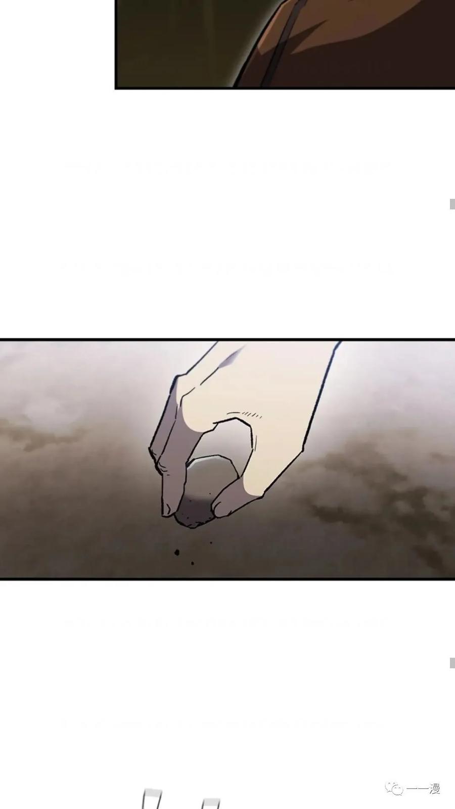 《贪食的降临》第二季 第42话 第31页