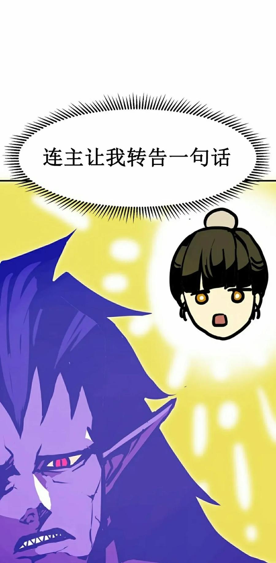 《独一无二的回归》第88 第45页