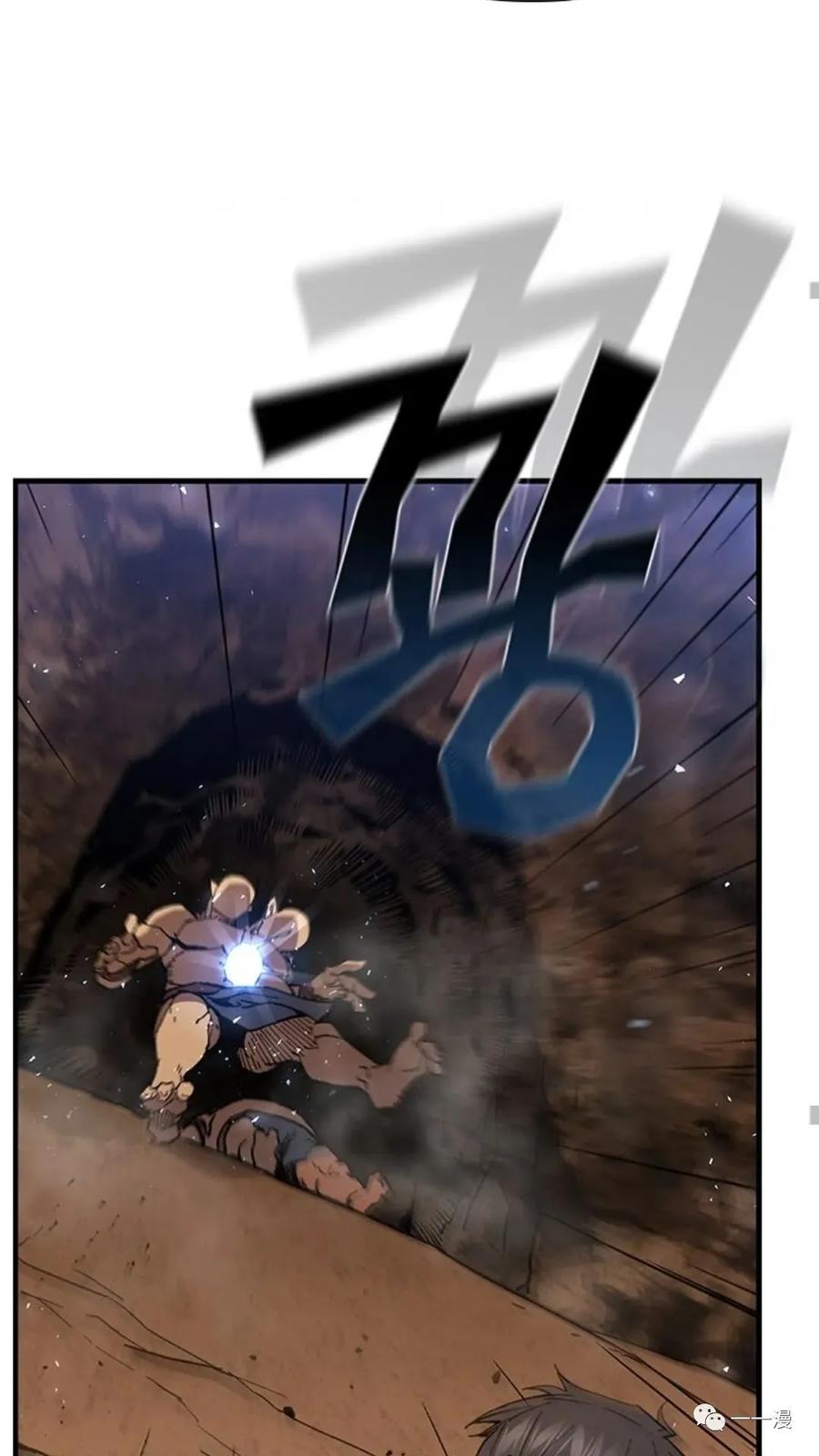 《贪食的降临》第二季 第42话 第50页