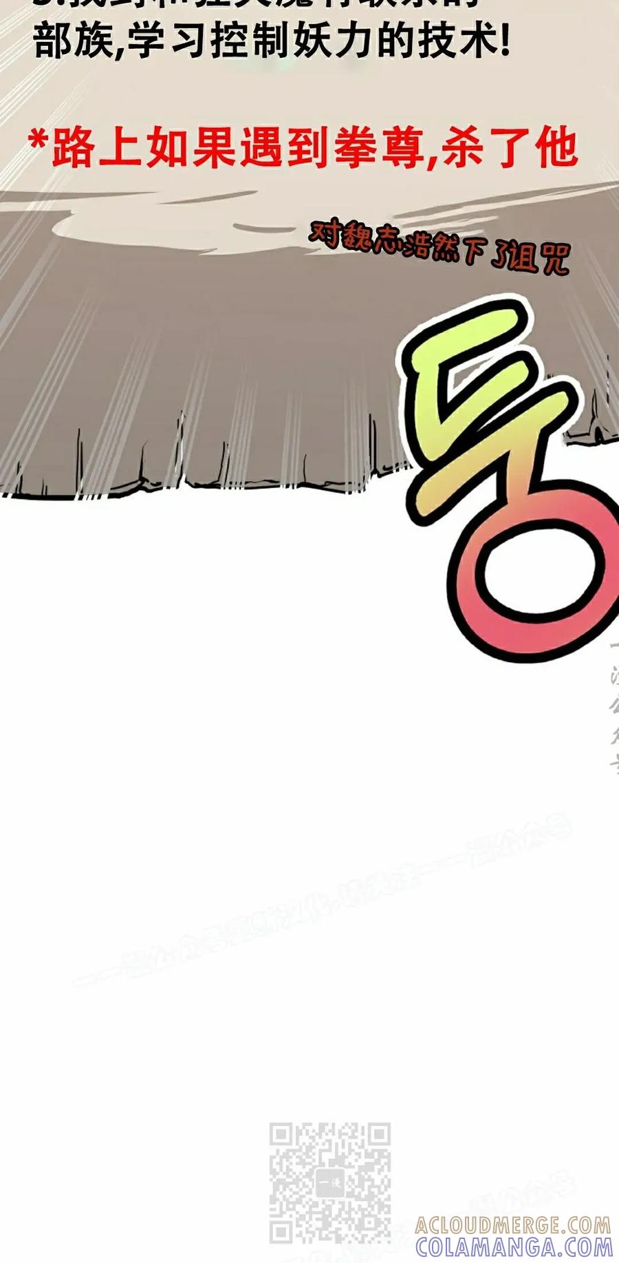 《独一无二的回归》第88 第49页