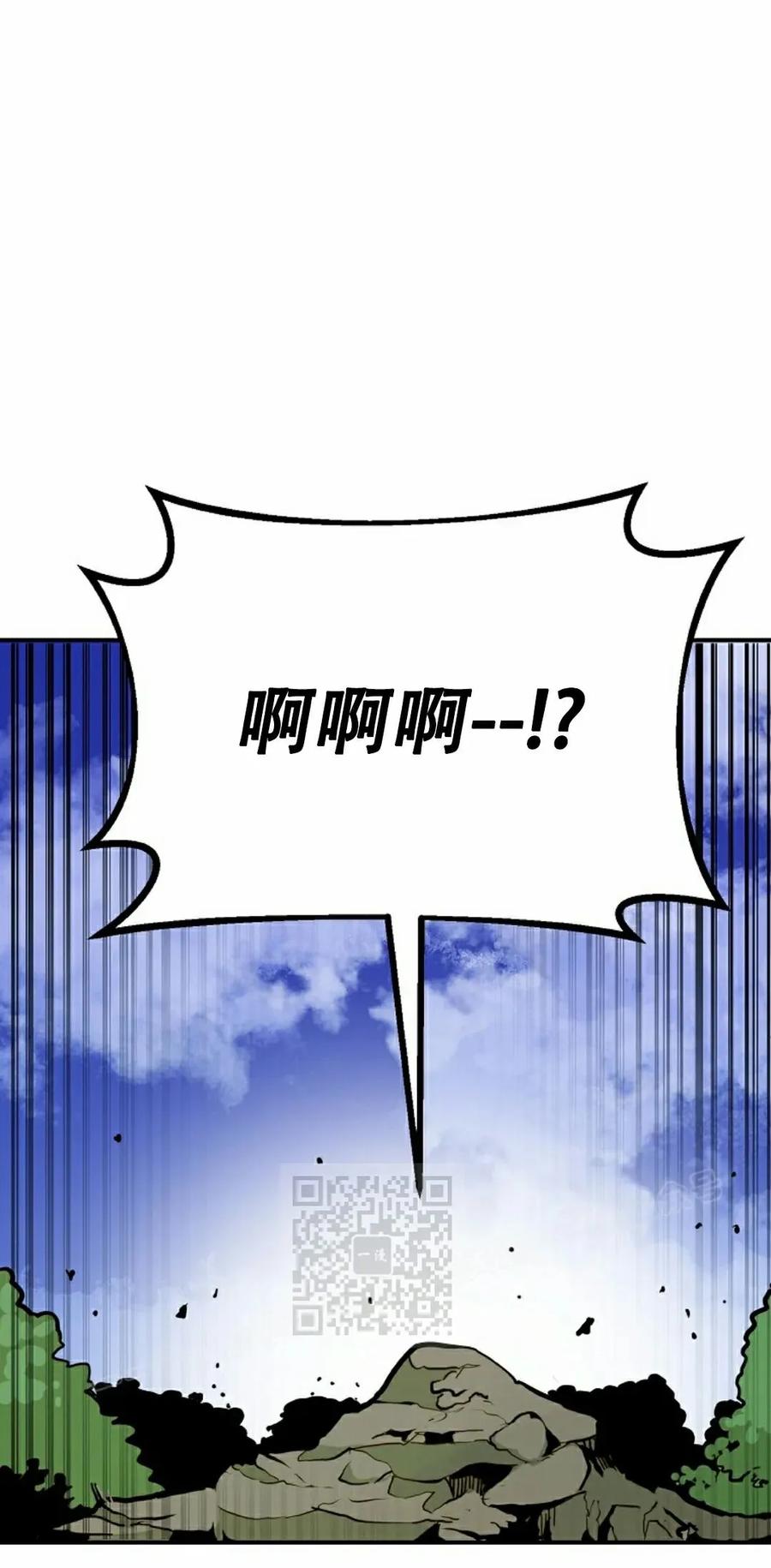 《独一无二的回归》第88 第23页