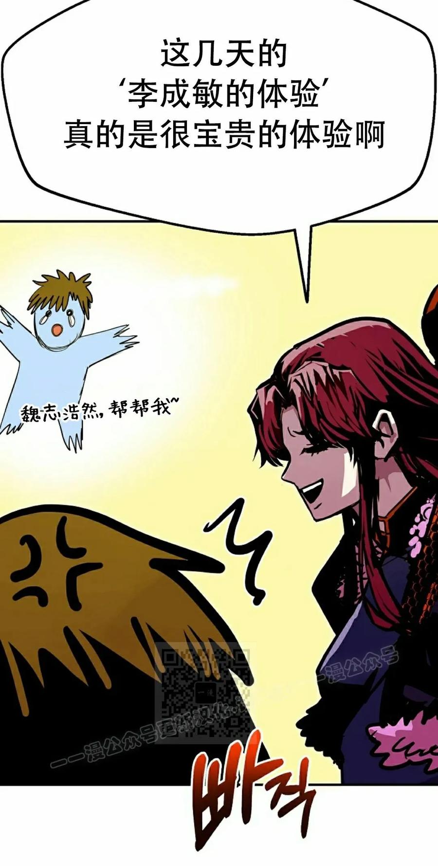 《独一无二的回归》第88 第33页