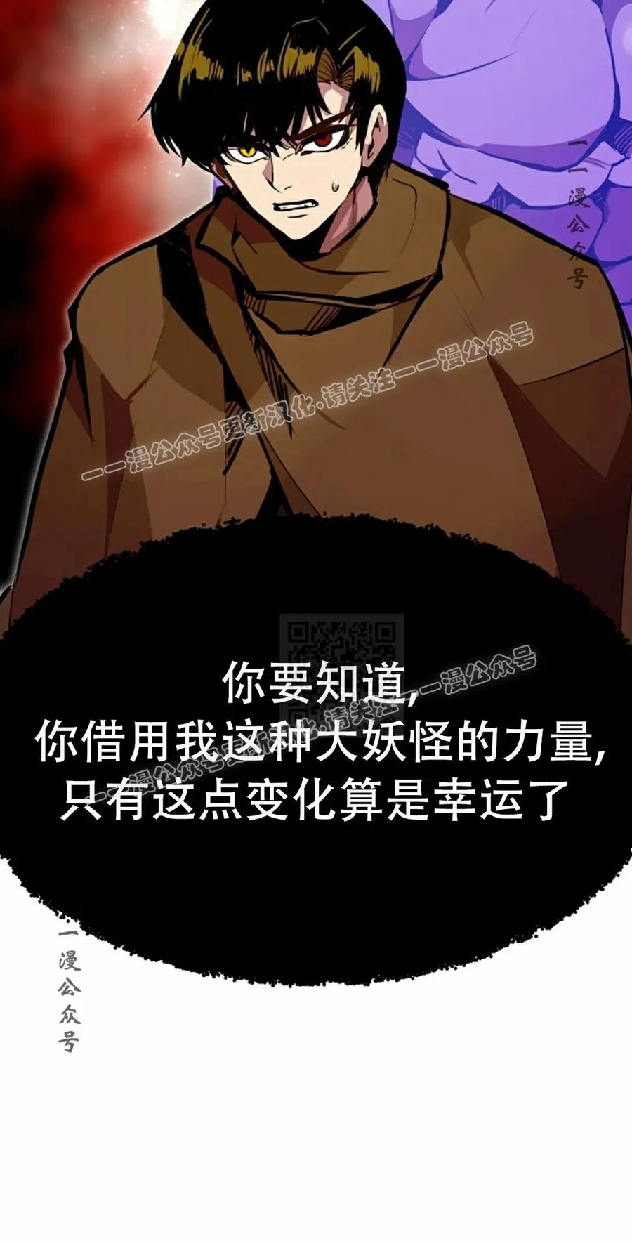 《独一无二的回归》第88 第57页
