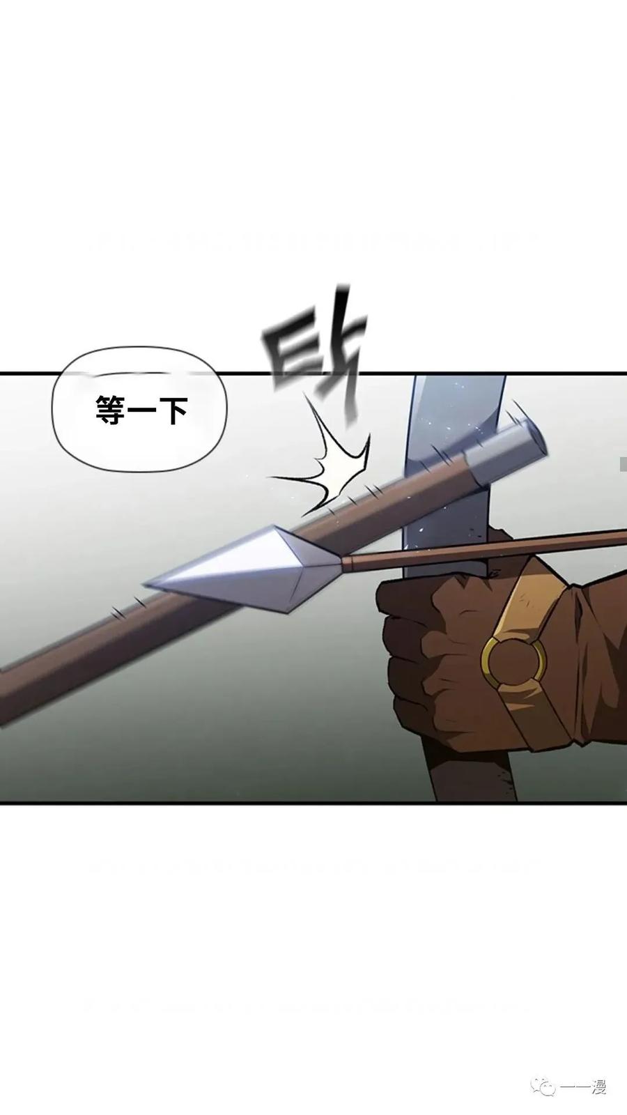 《贪食的降临》第二季 第42话 第28页