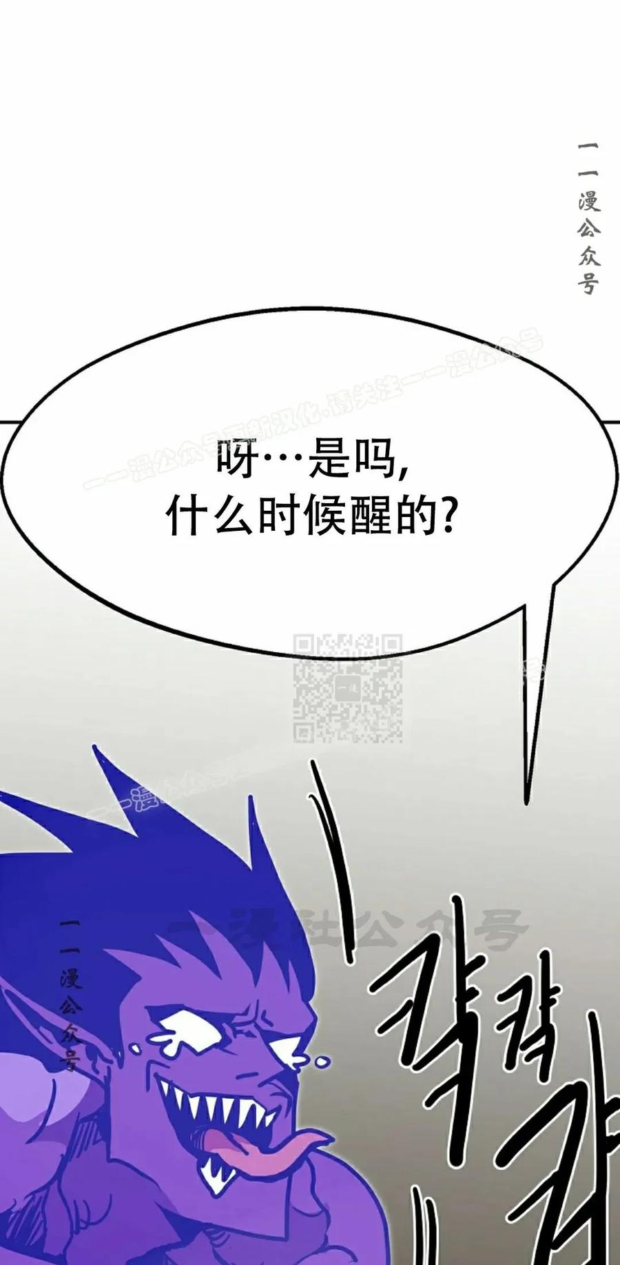 《独一无二的回归》第88 第17页