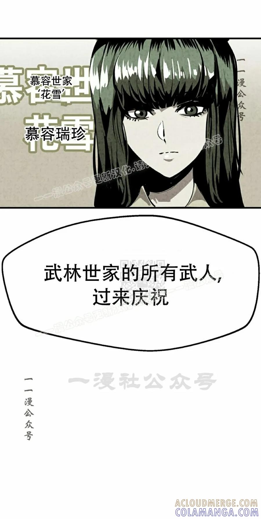 《独一无二的回归》第89 第7页