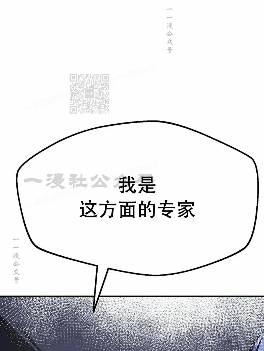 《独一无二的回归》第89 第86页