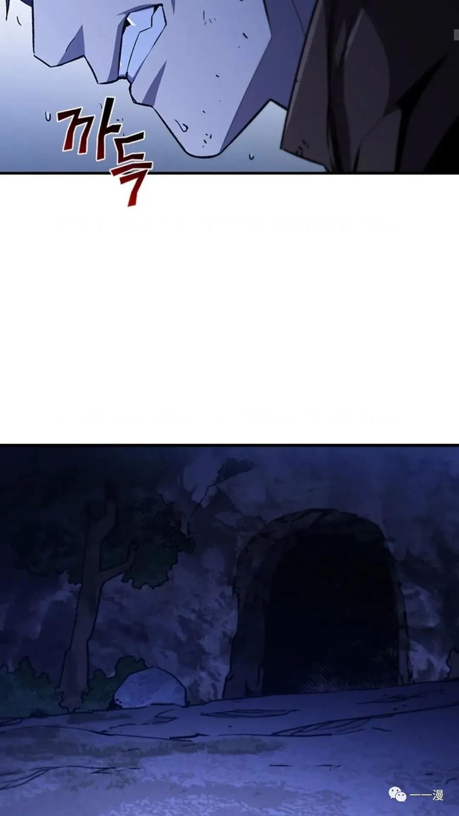 《贪食的降临》第二季 第43话 第19页
