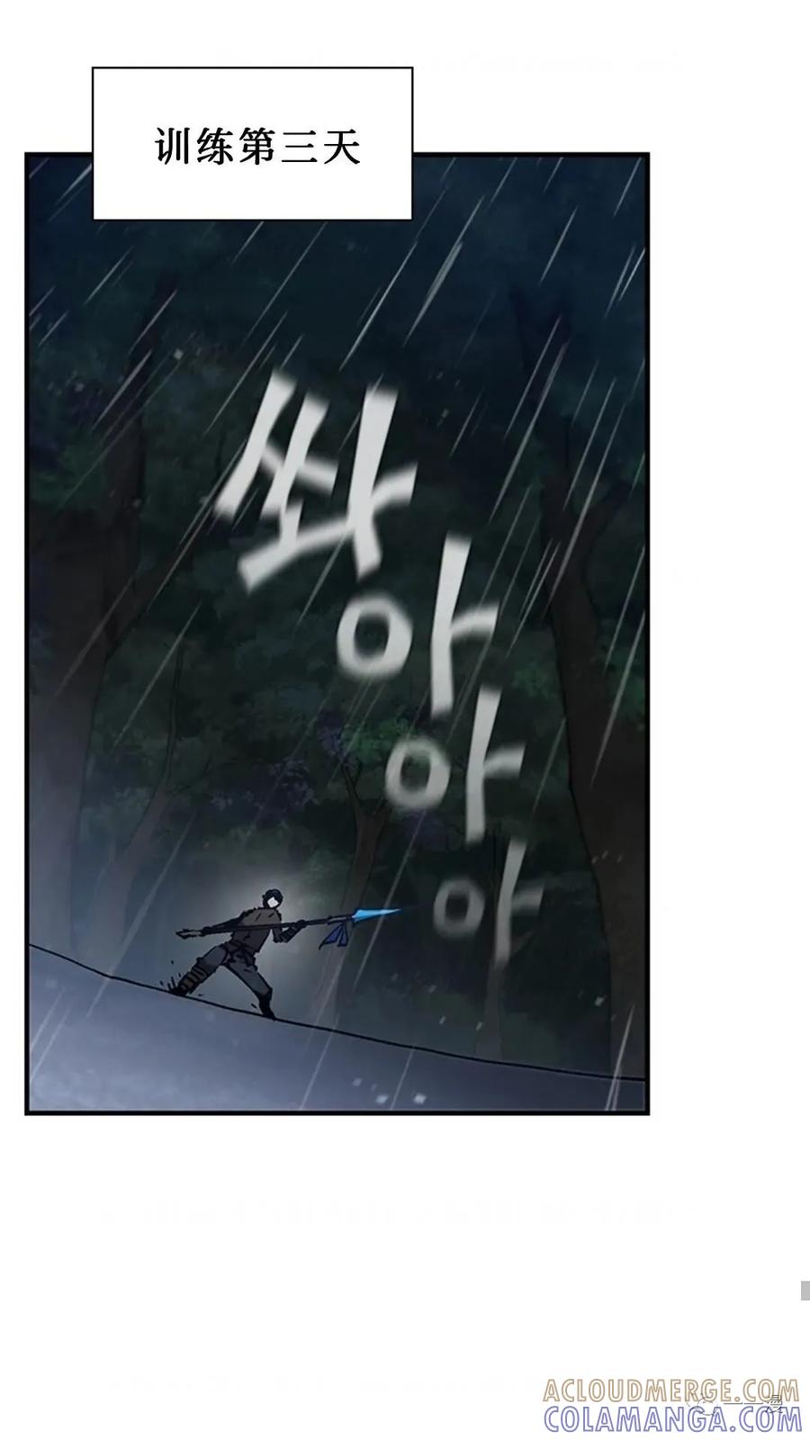 《贪食的降临》第二季 第43话 第33页