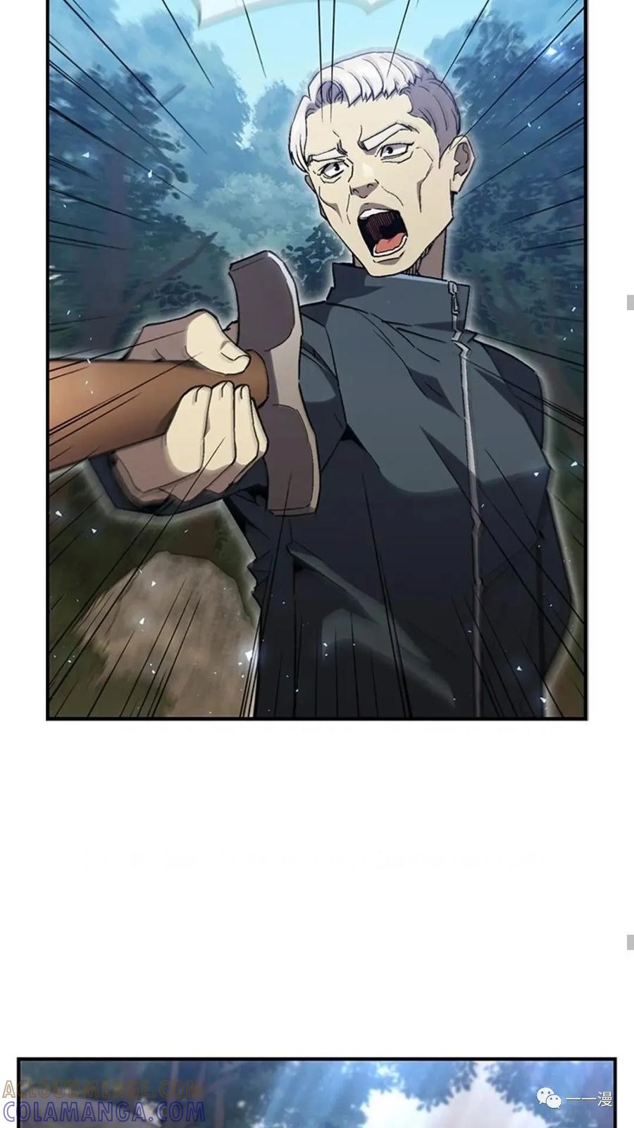 《贪食的降临》第二季 第43话 第45页