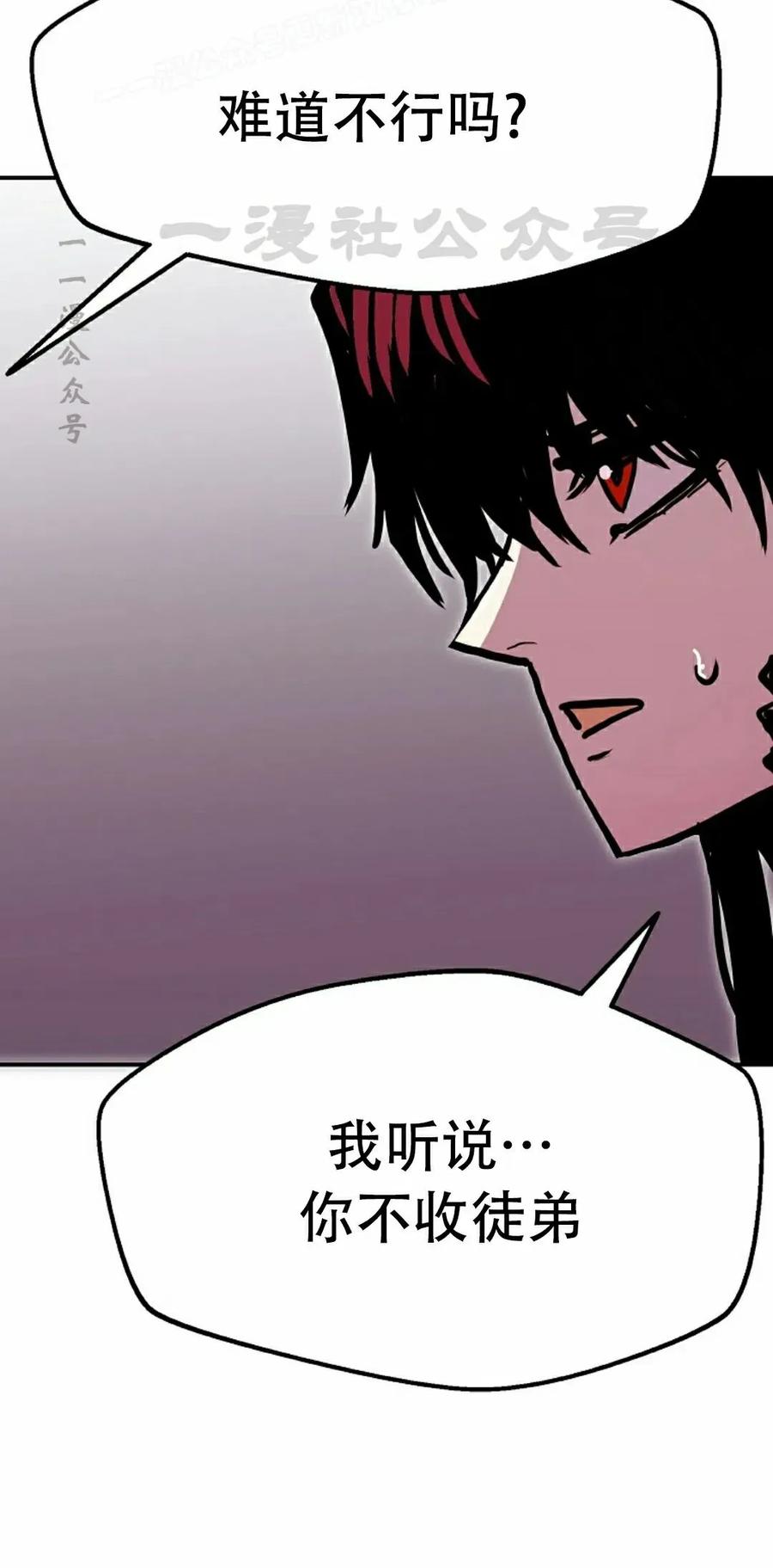 《独一无二的回归》第89 第60页