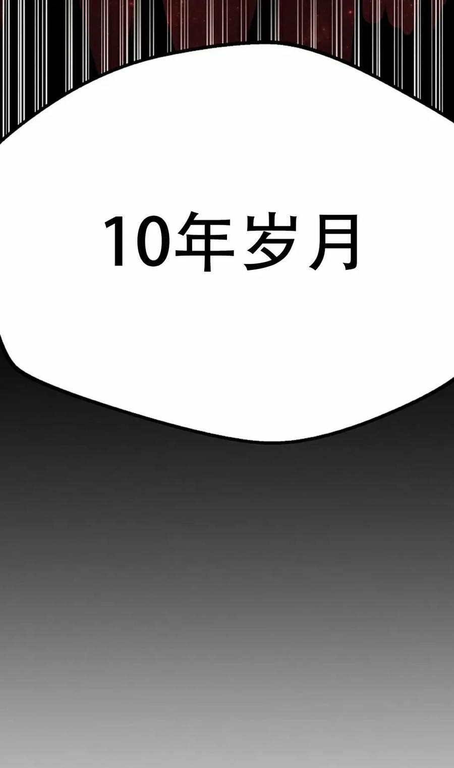 《独一无二的回归》第89 第75页