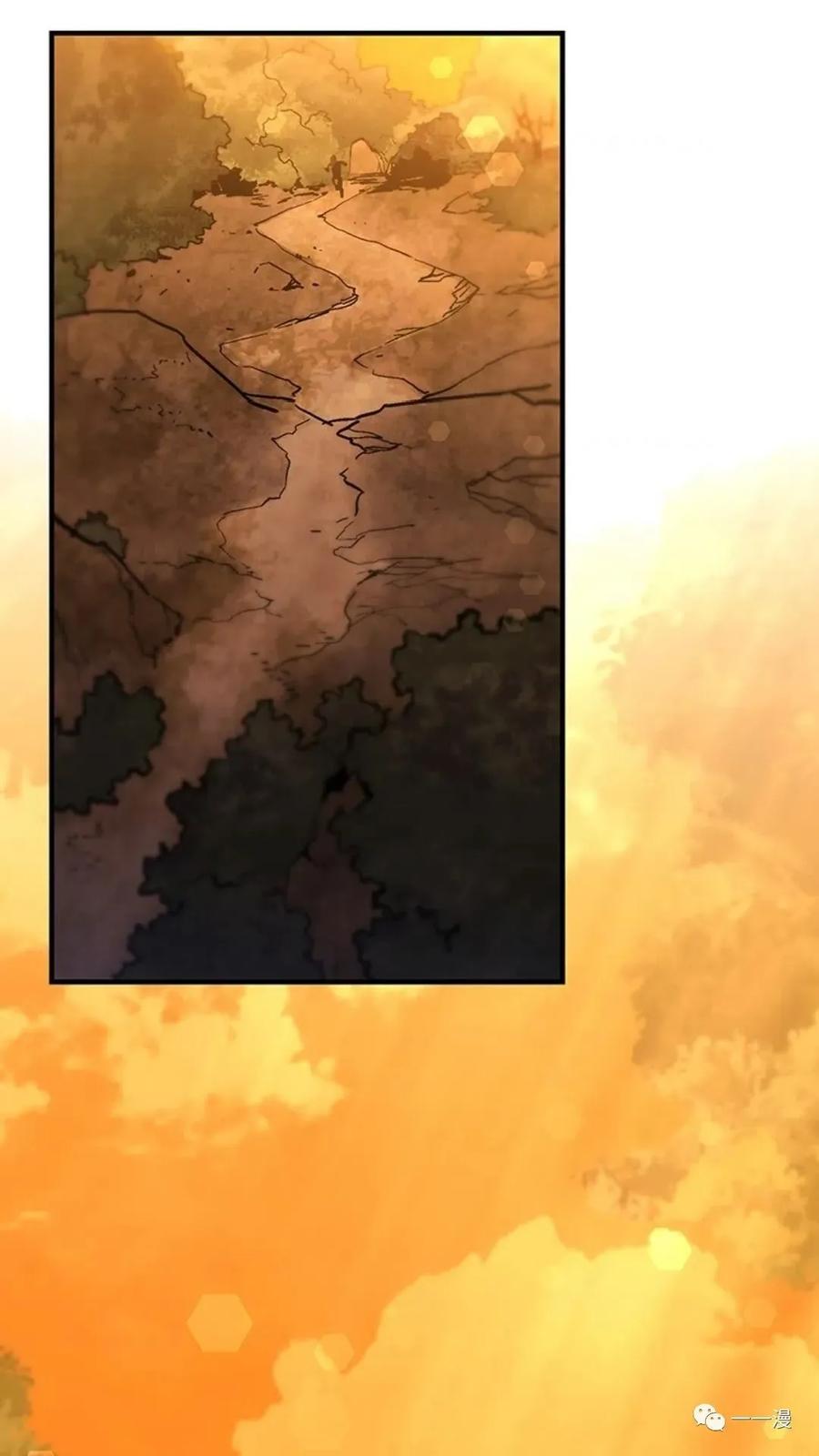 《贪食的降临》第二季 第43话 第71页