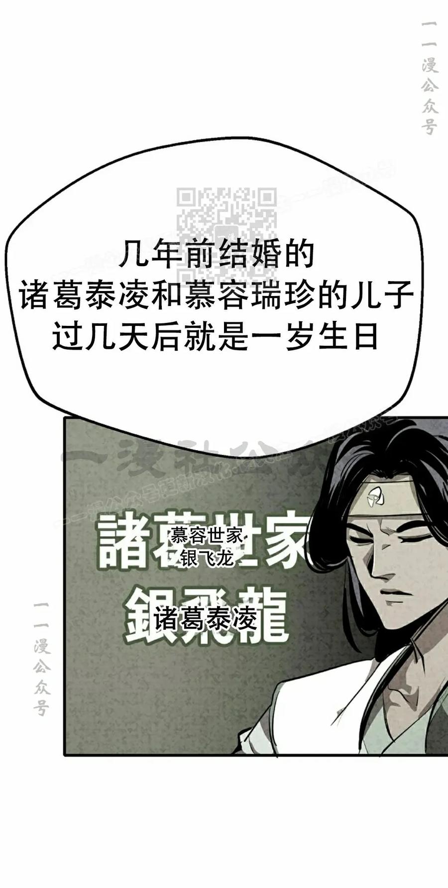 《独一无二的回归》第89 第6页