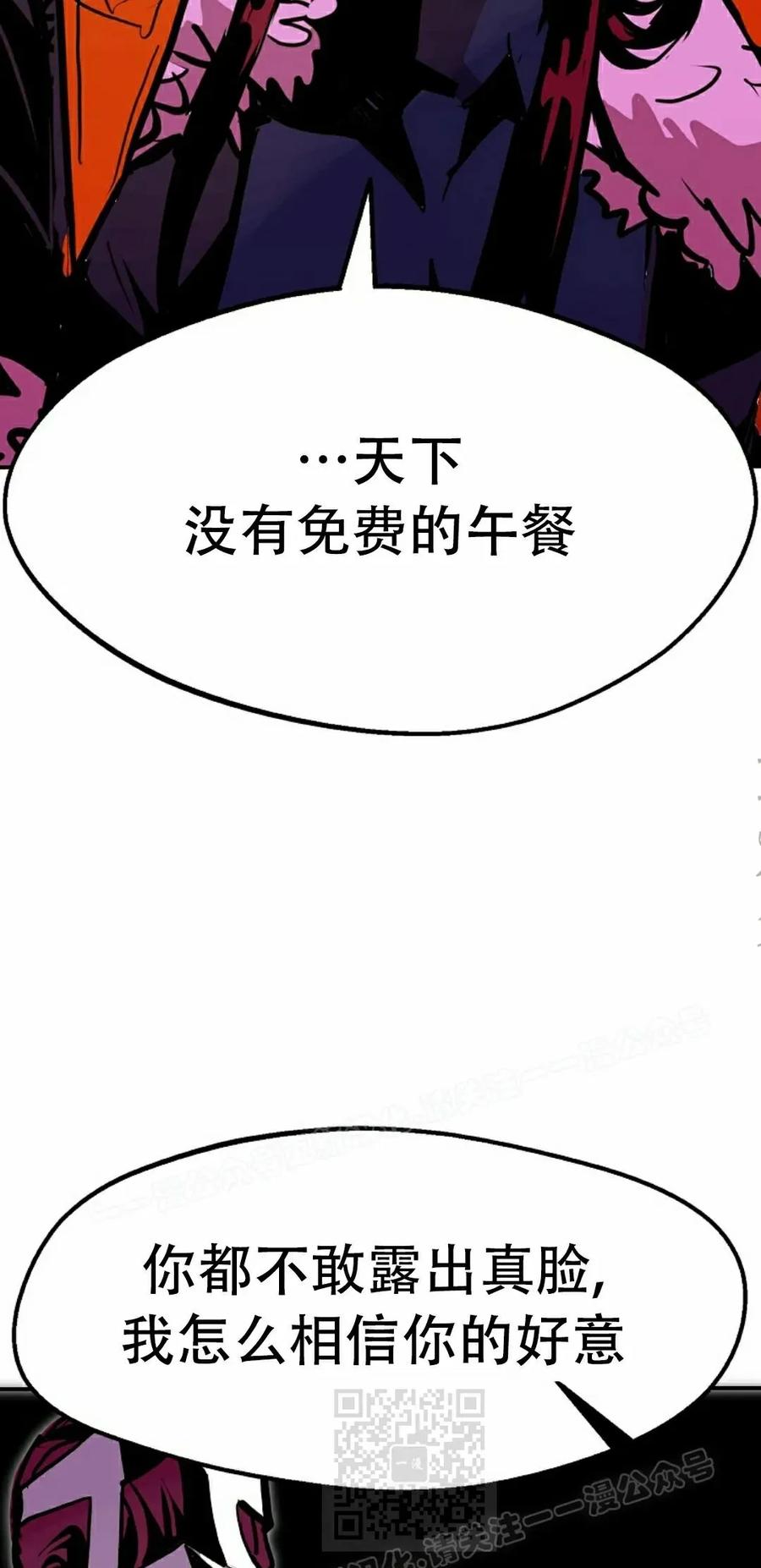 《独一无二的回归》第89 第29页