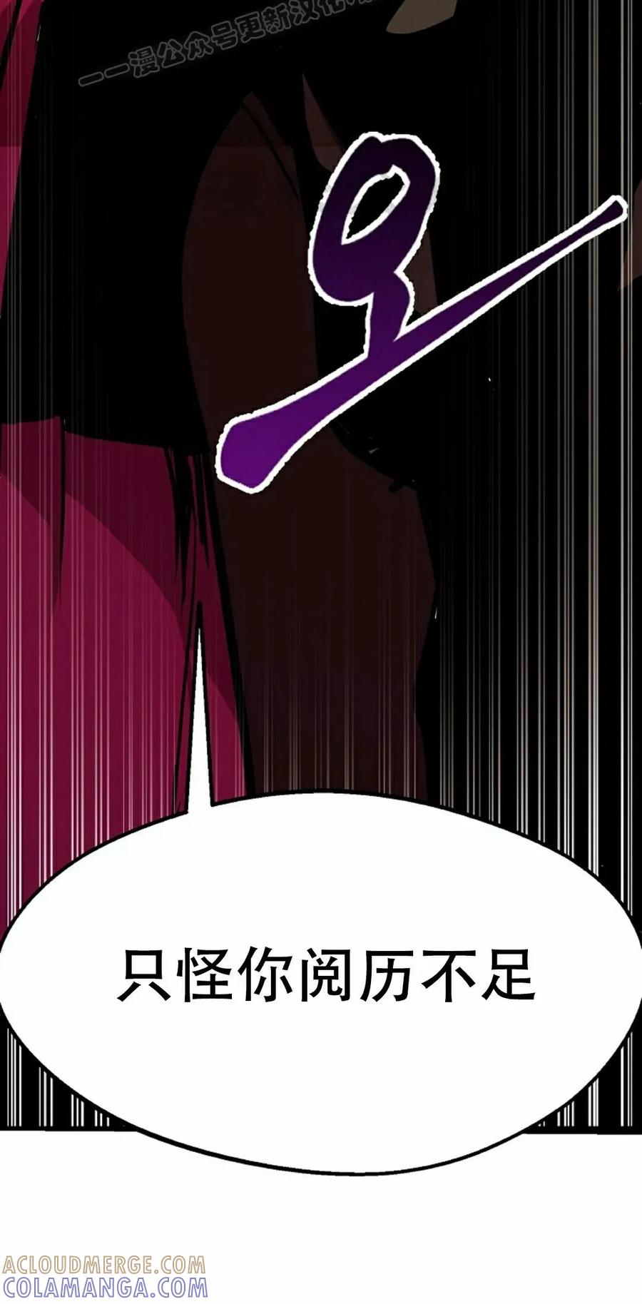 《独一无二的回归》第89 第40页