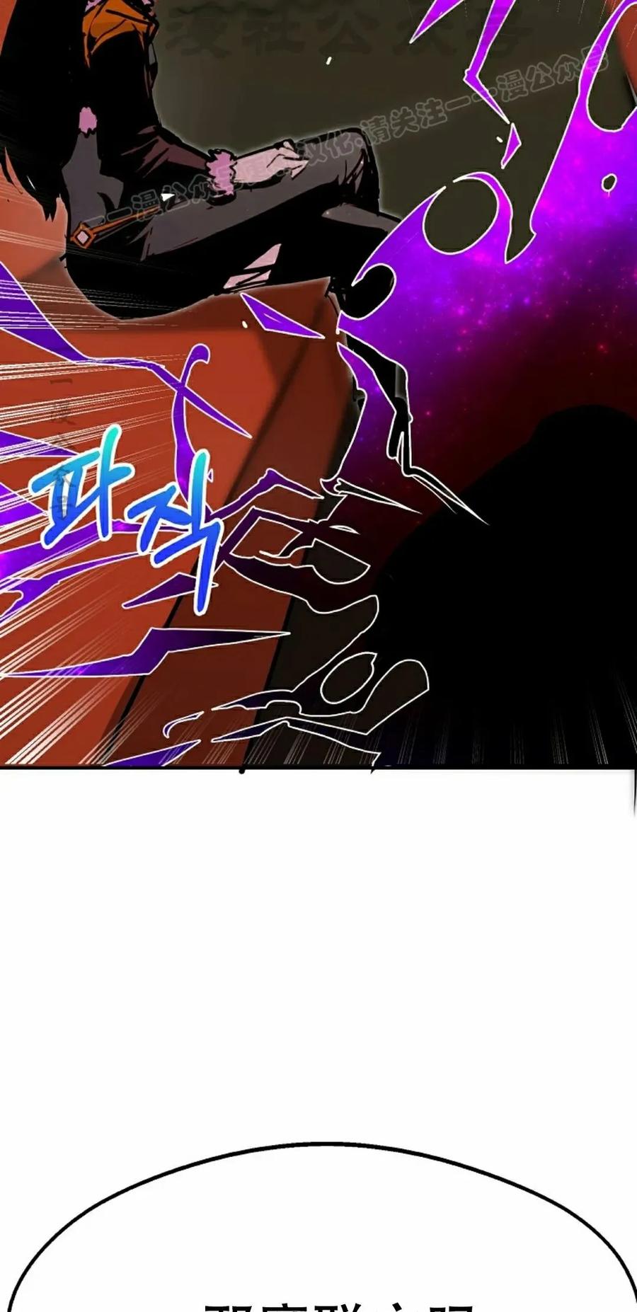 《独一无二的回归》第89 第24页
