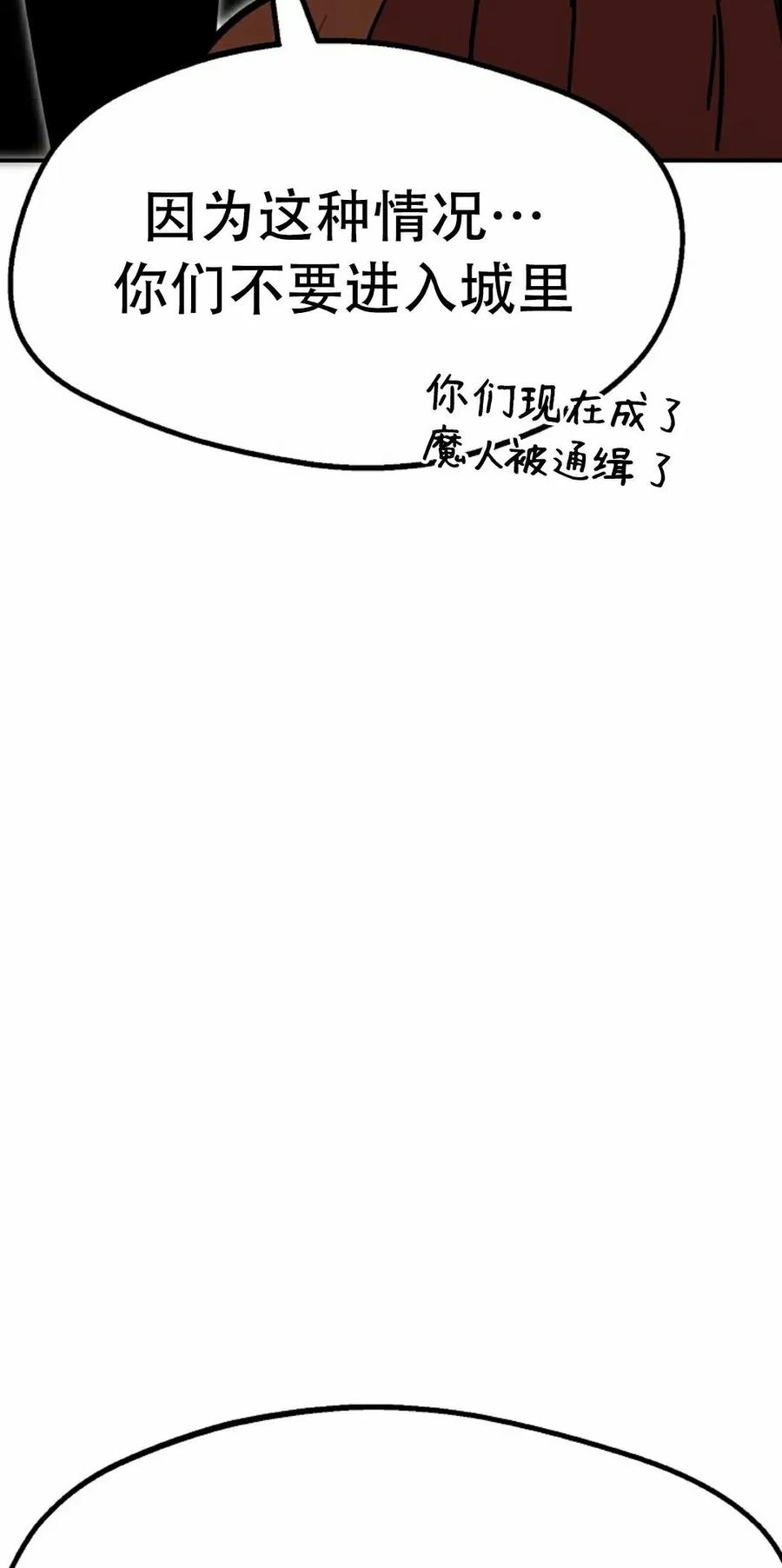 《独一无二的回归》第89 第12页