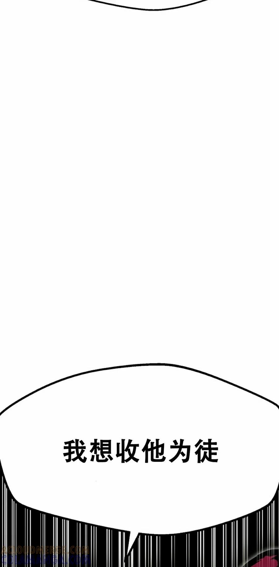 《独一无二的回归》第89 第55页