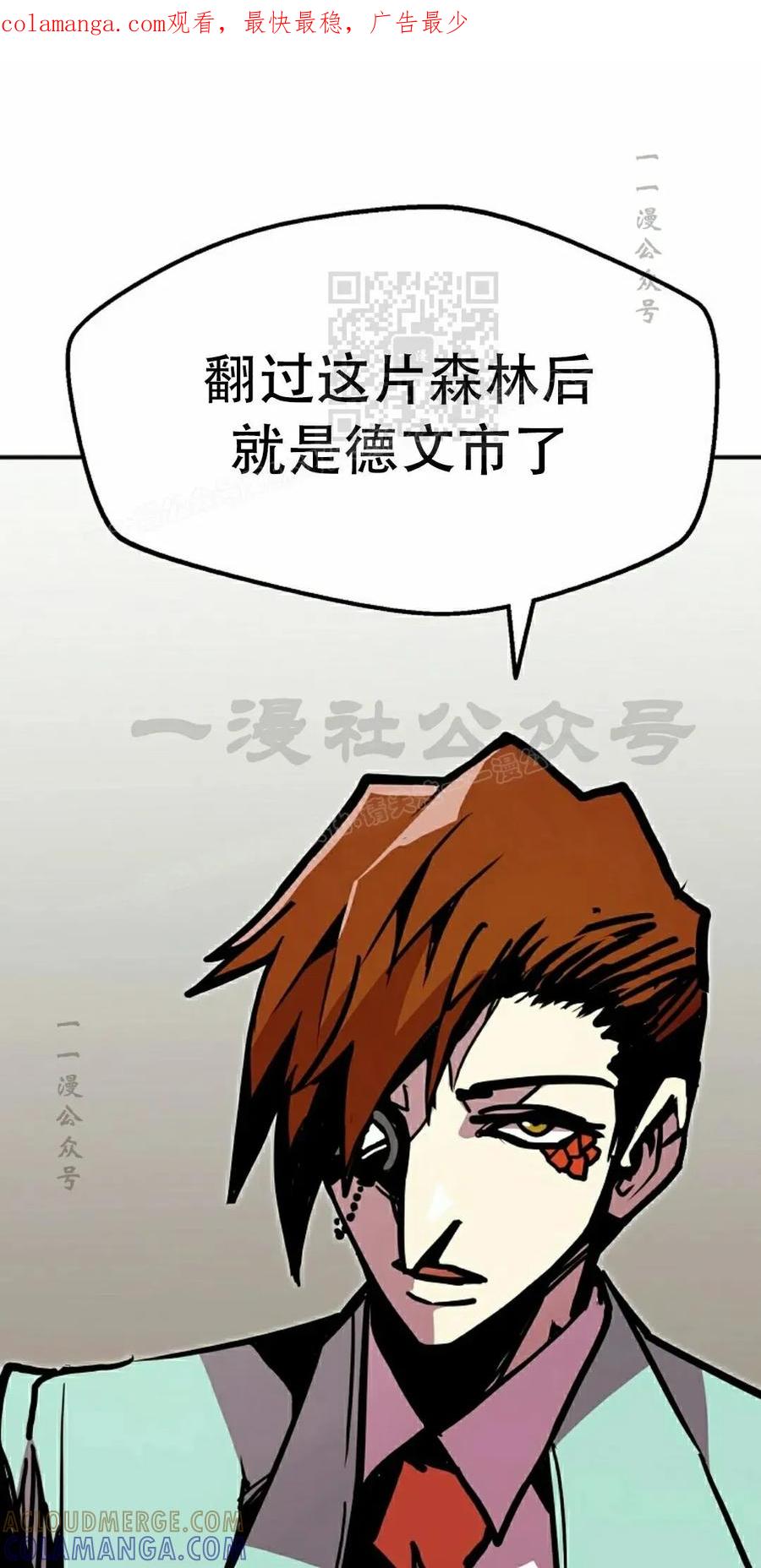 《独一无二的回归》第89 第1页
