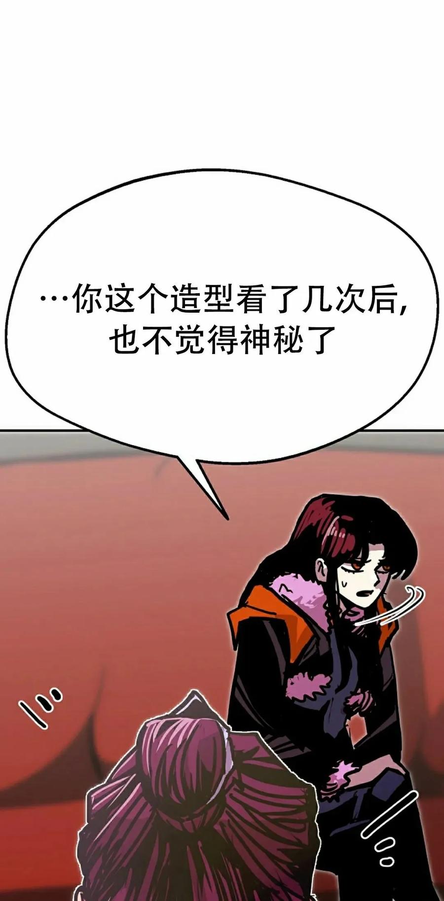 《独一无二的回归》第89 第35页