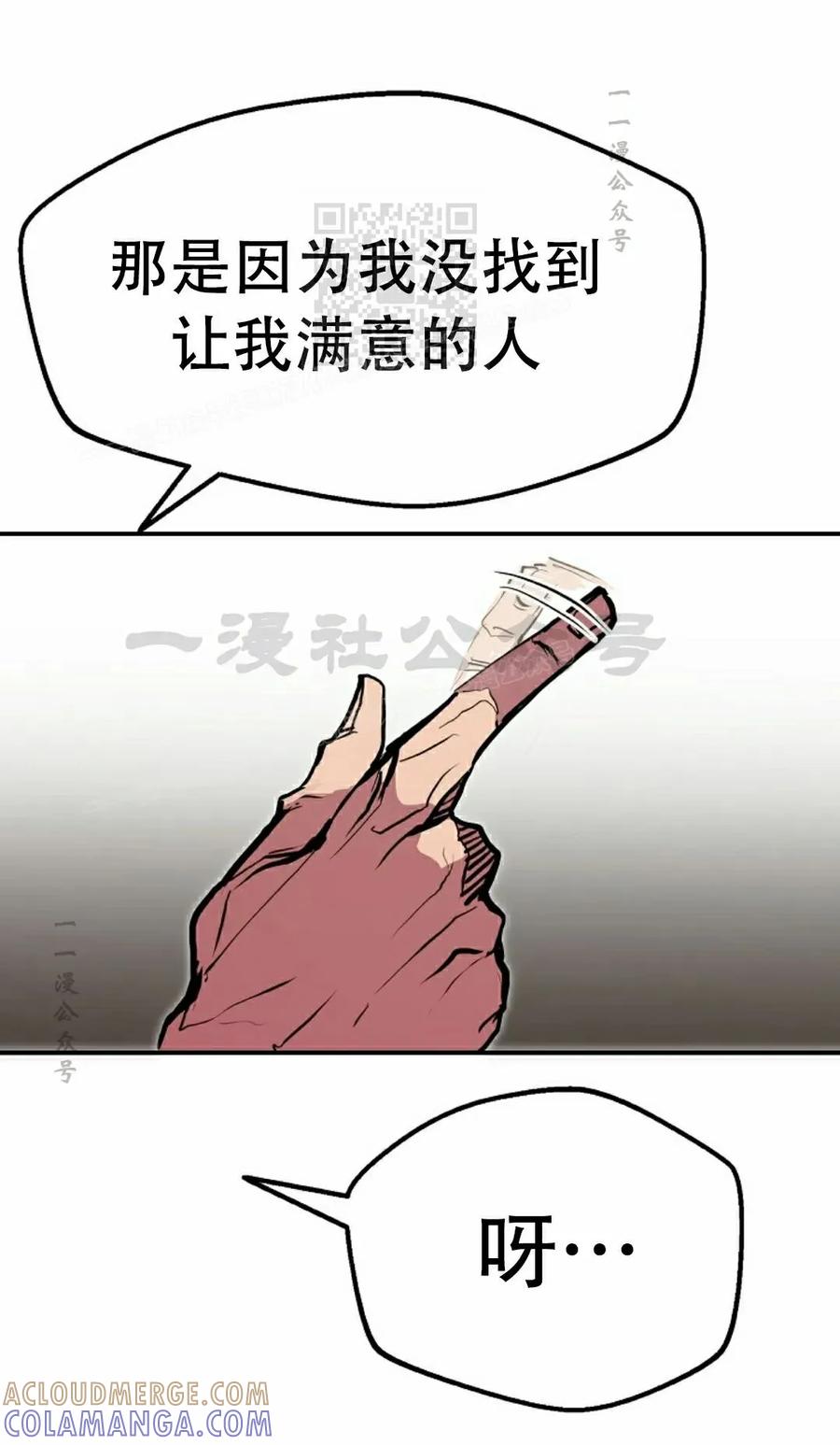 《独一无二的回归》第89 第61页