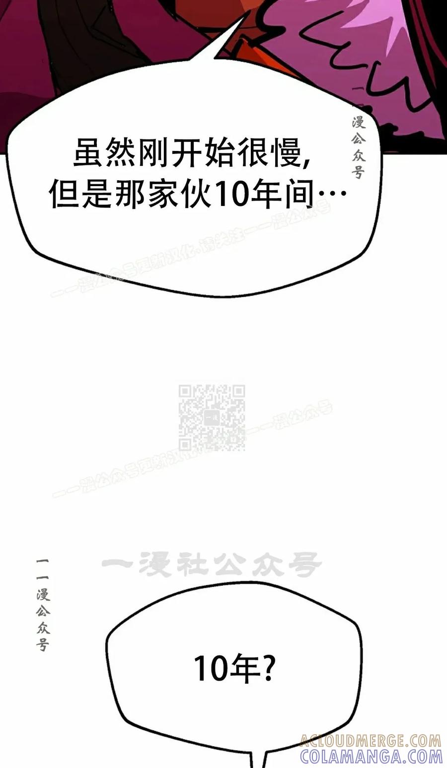 《独一无二的回归》第89 第67页