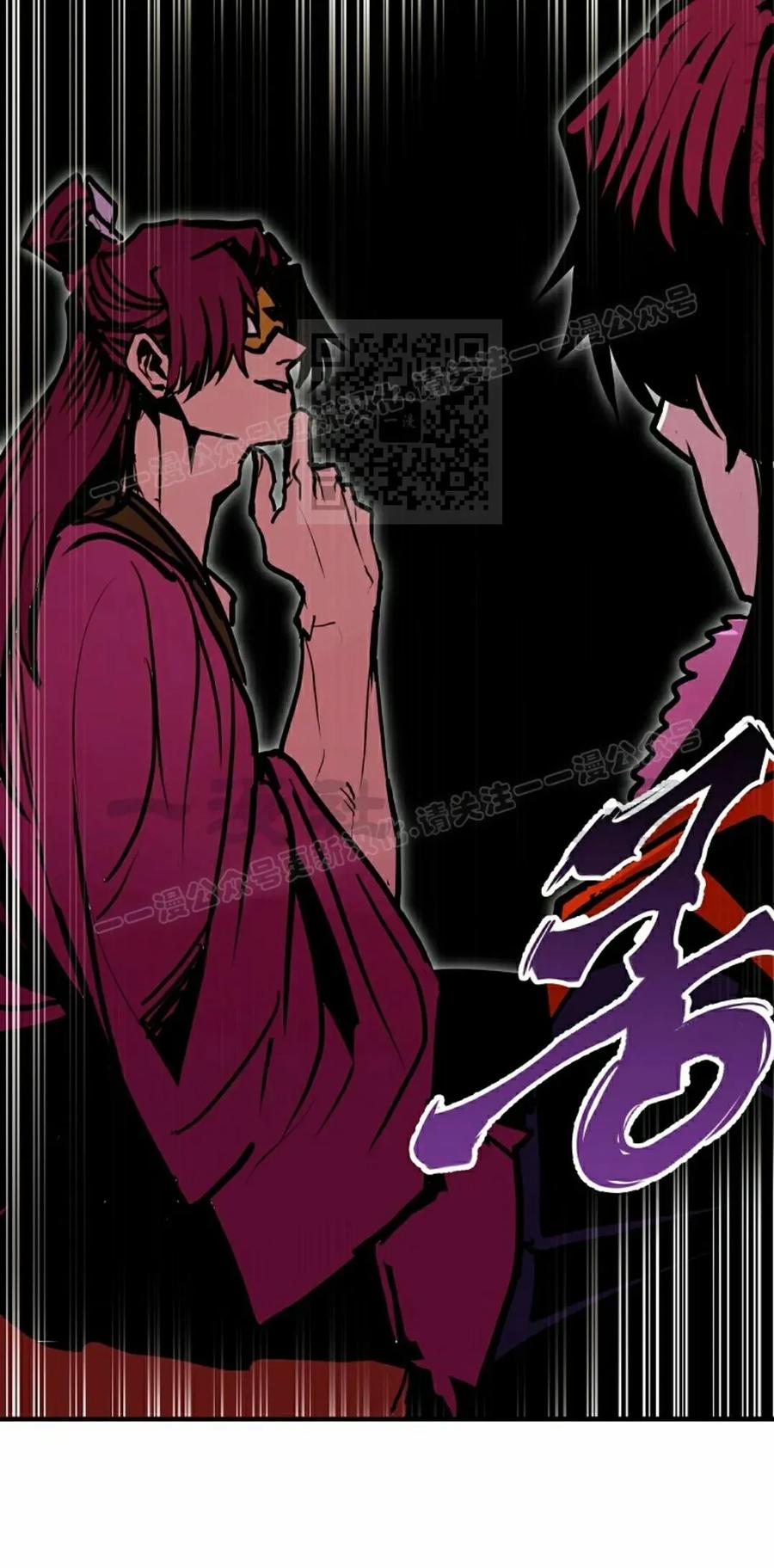 《独一无二的回归》第89 第56页