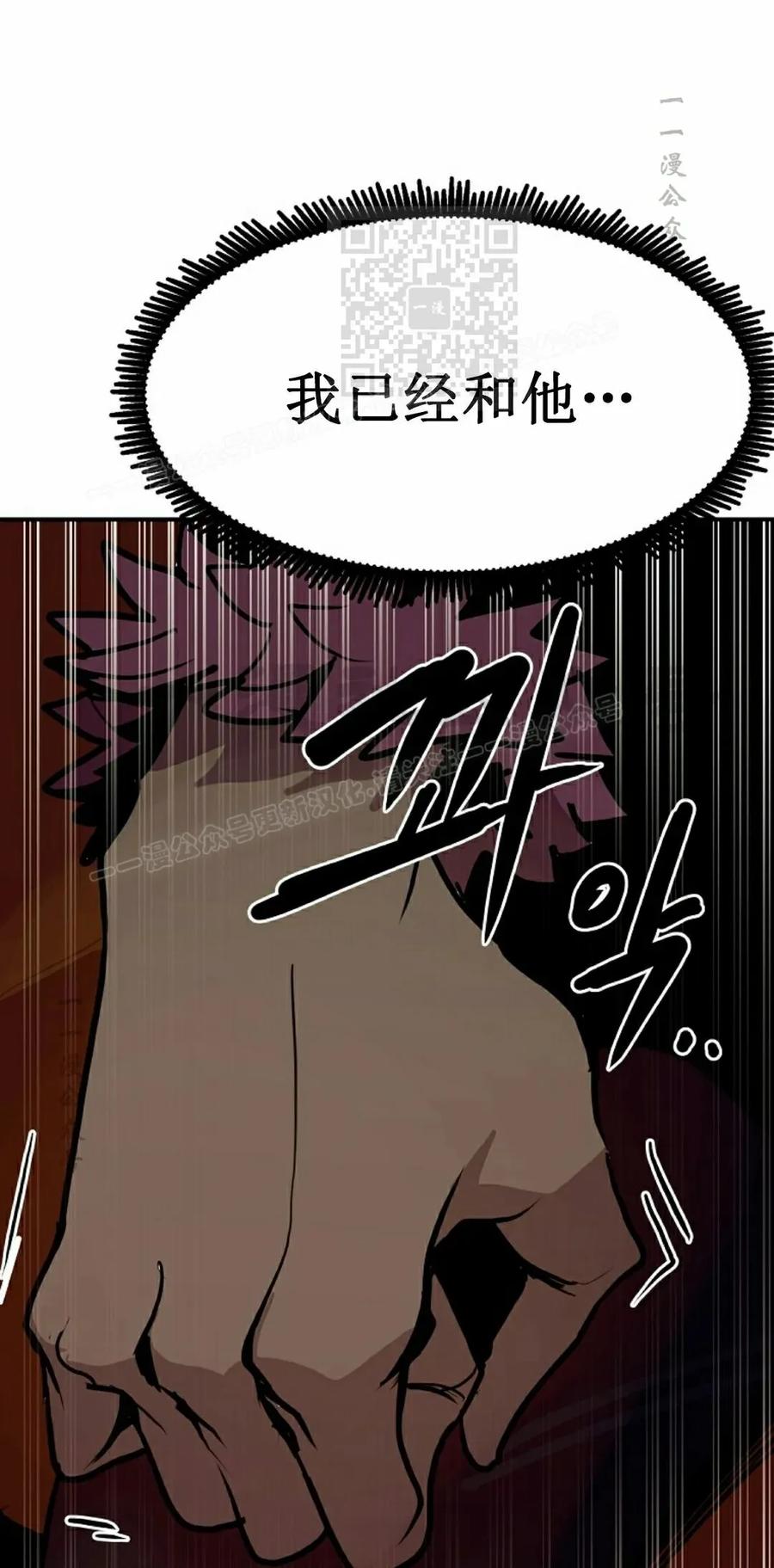 《独一无二的回归》第89 第51页