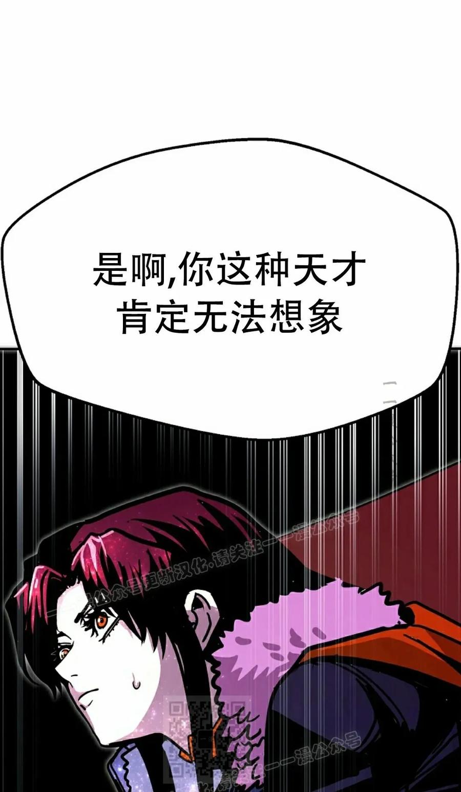 《独一无二的回归》第89 第69页