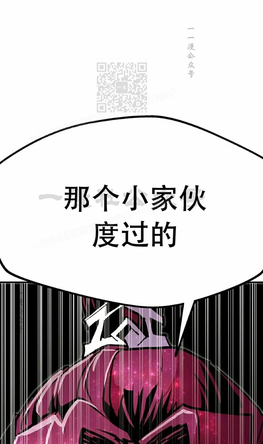 《独一无二的回归》第89 第71页
