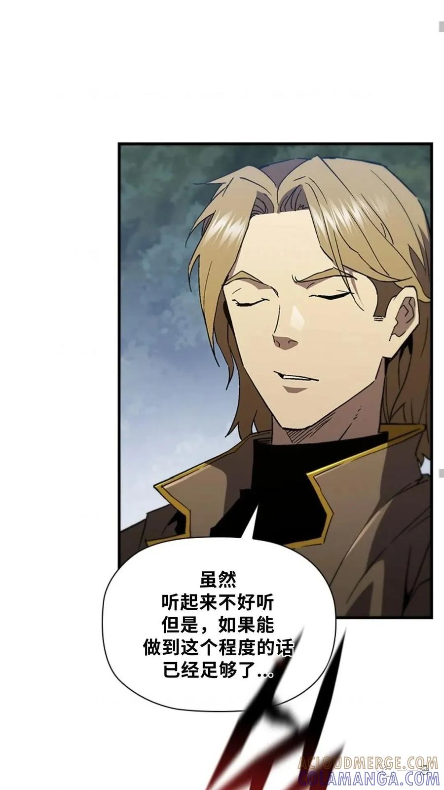 《贪食的降临》第二季 第43话 第53页