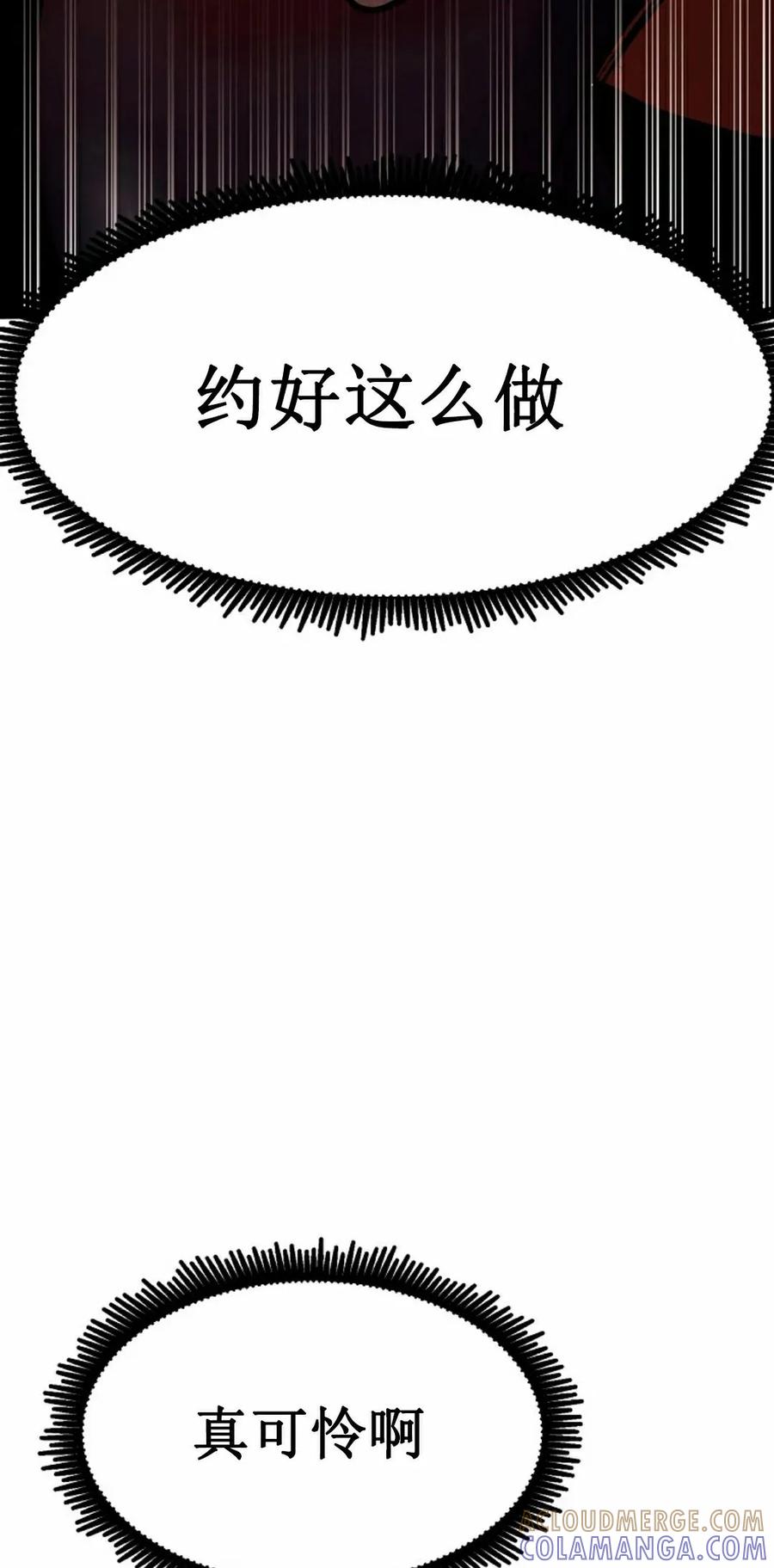 《独一无二的回归》第89 第52页