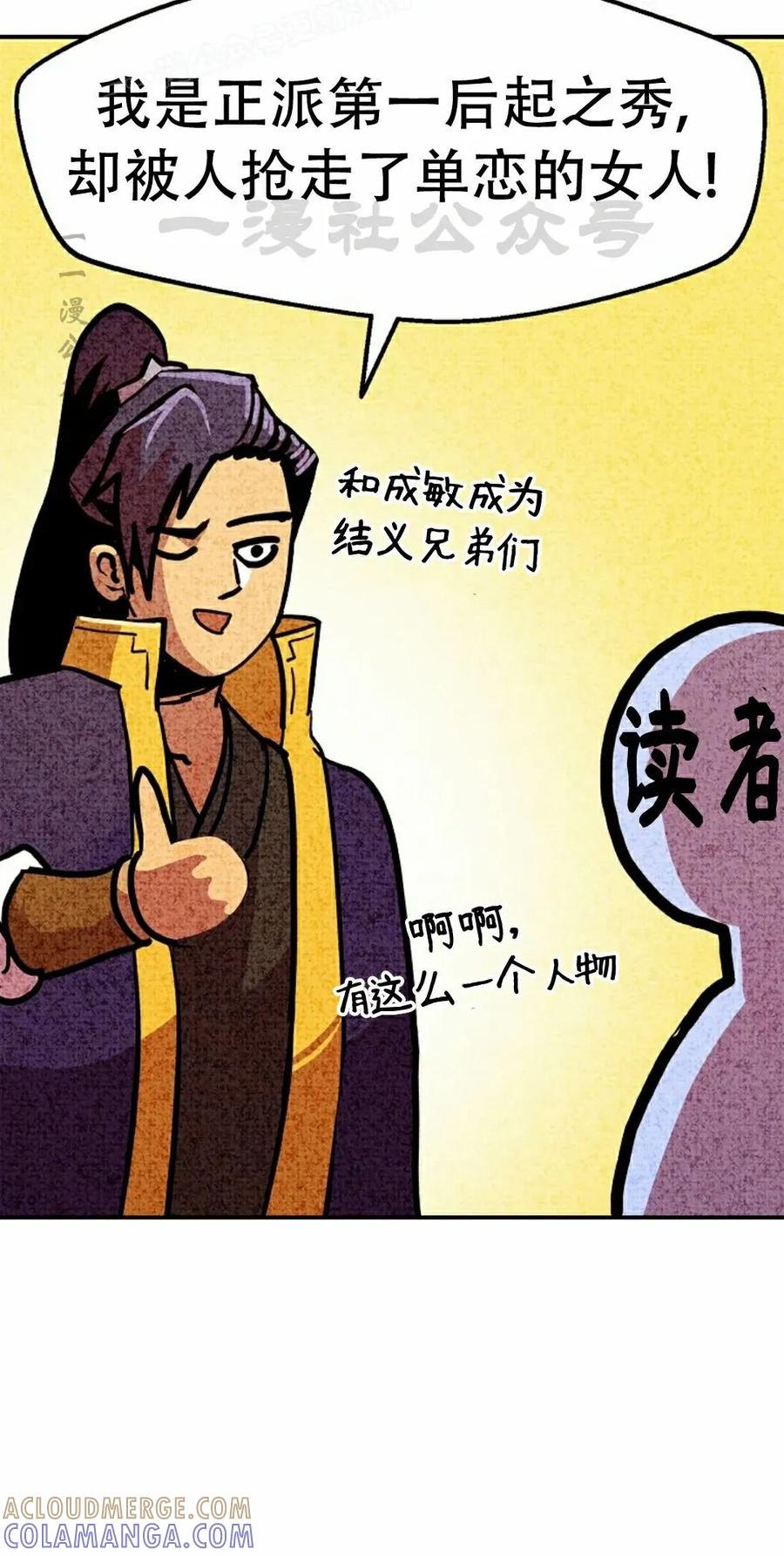 《独一无二的回归》第89 第10页