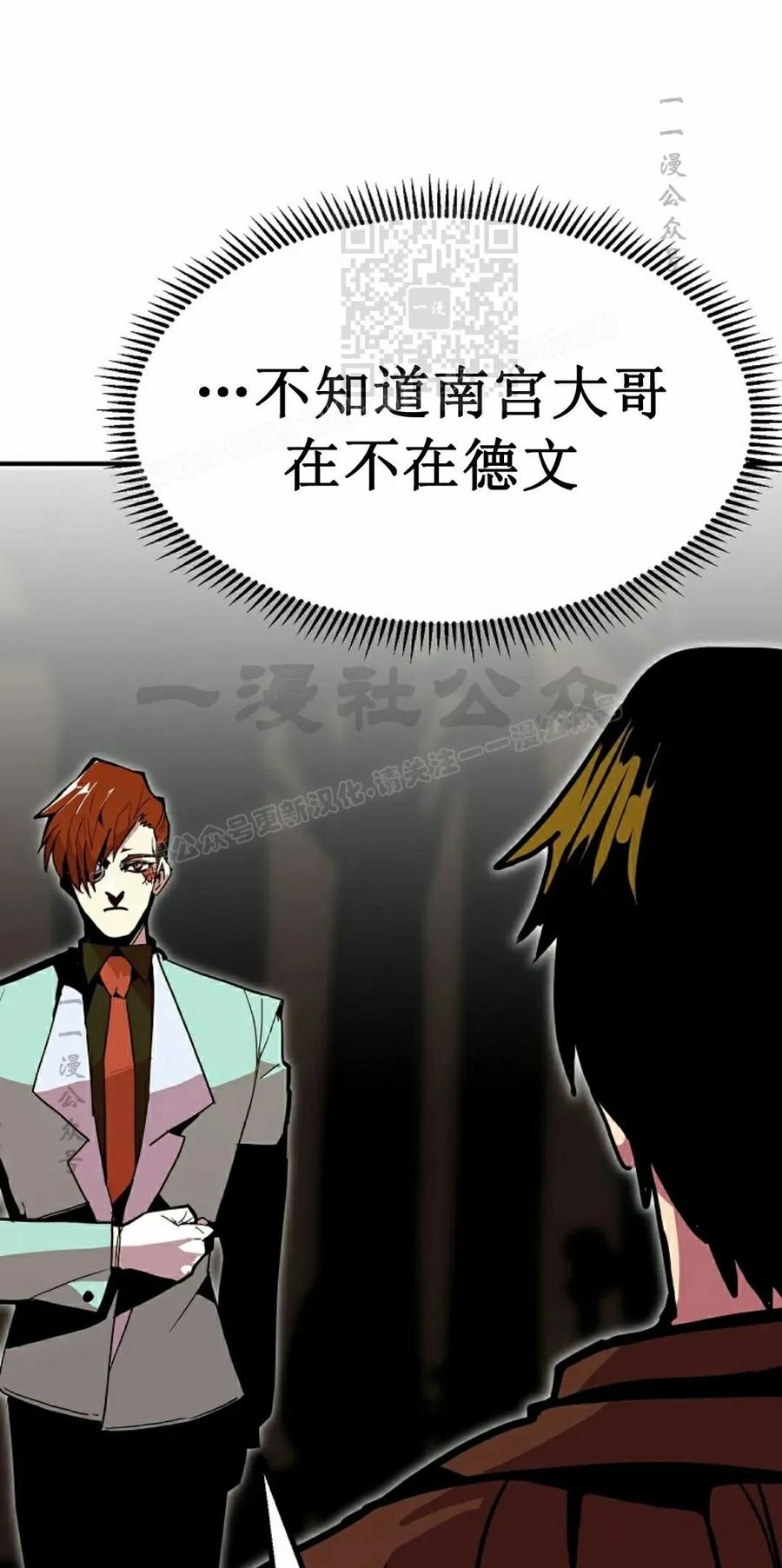《独一无二的回归》第89 第11页