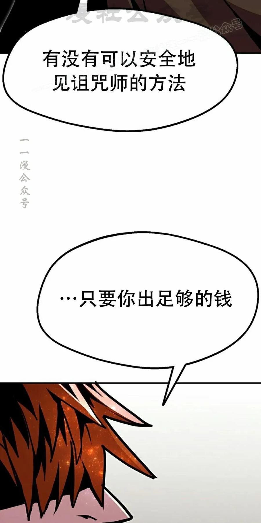 《独一无二的回归》第89 第14页