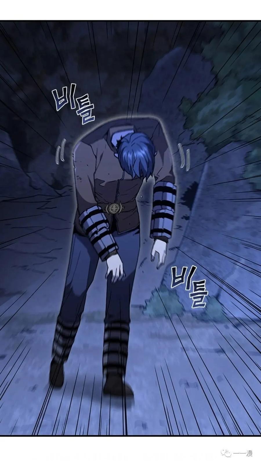 《贪食的降临》第二季 第43话 第83页