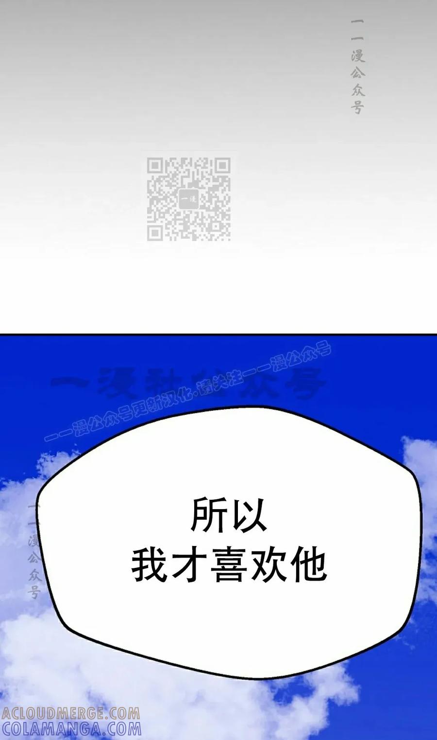 《独一无二的回归》第89 第76页