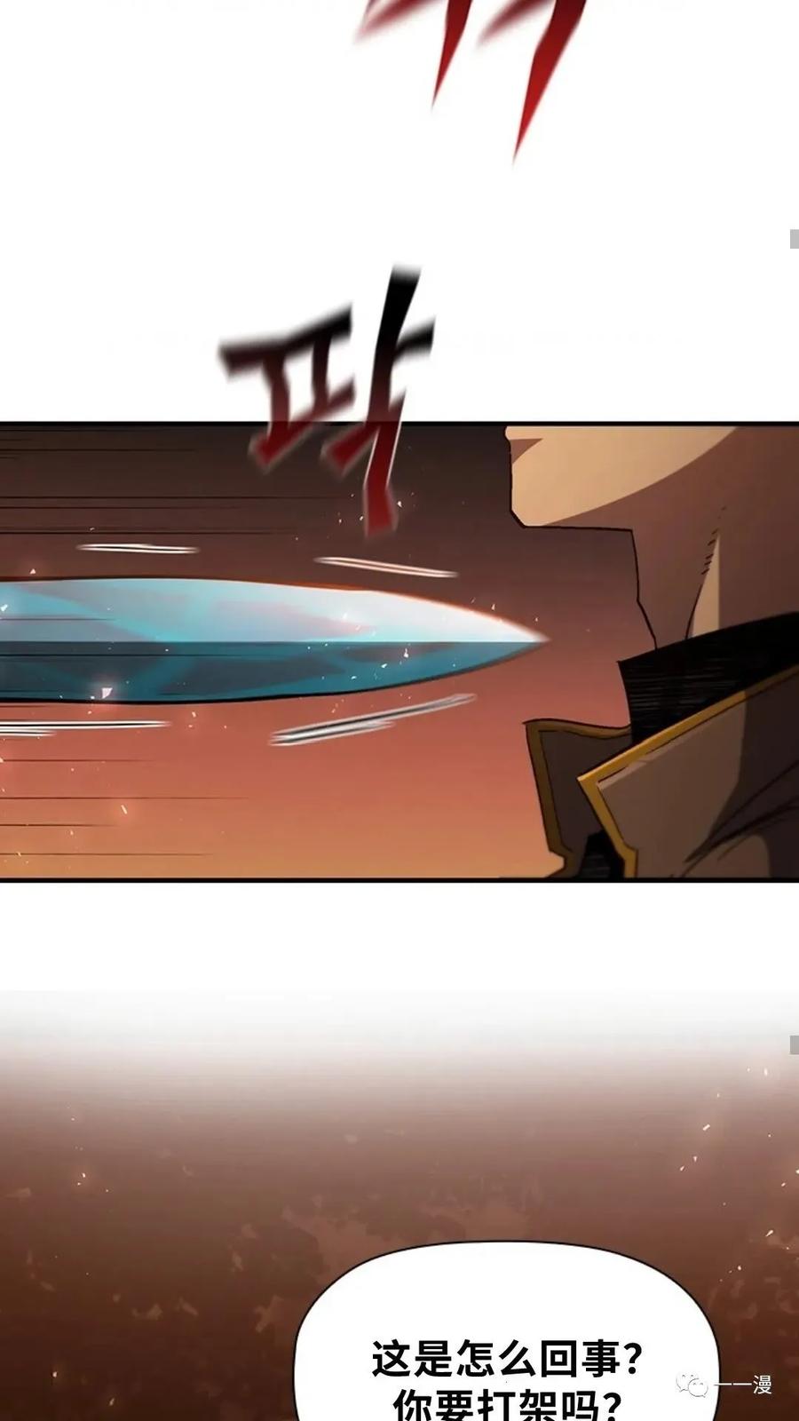 《贪食的降临》第二季 第43话 第54页