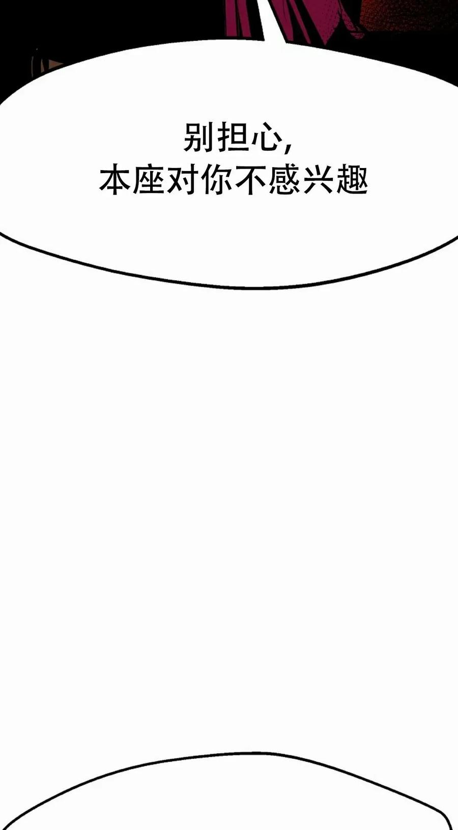 《独一无二的回归》第89 第45页