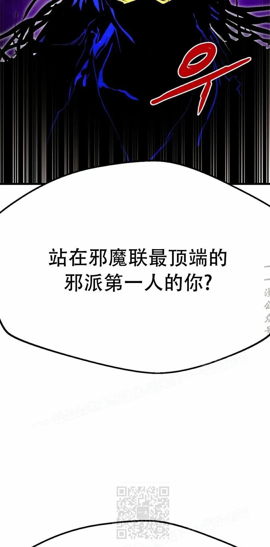 《独一无二的回归》第89 第59页