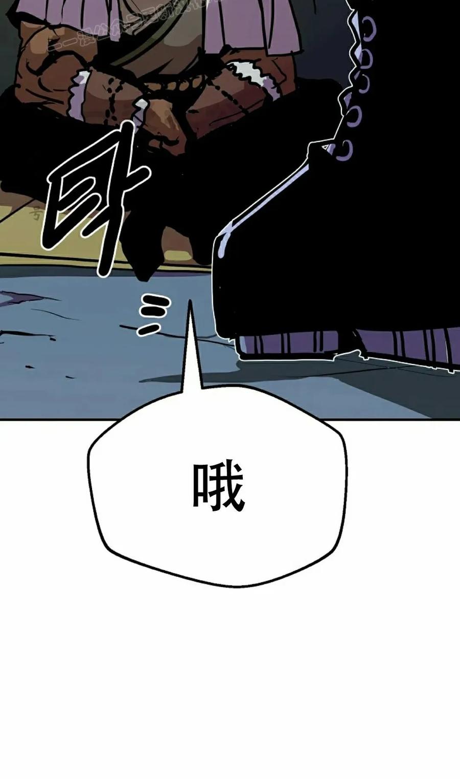 《独一无二的回归》第89 第80页