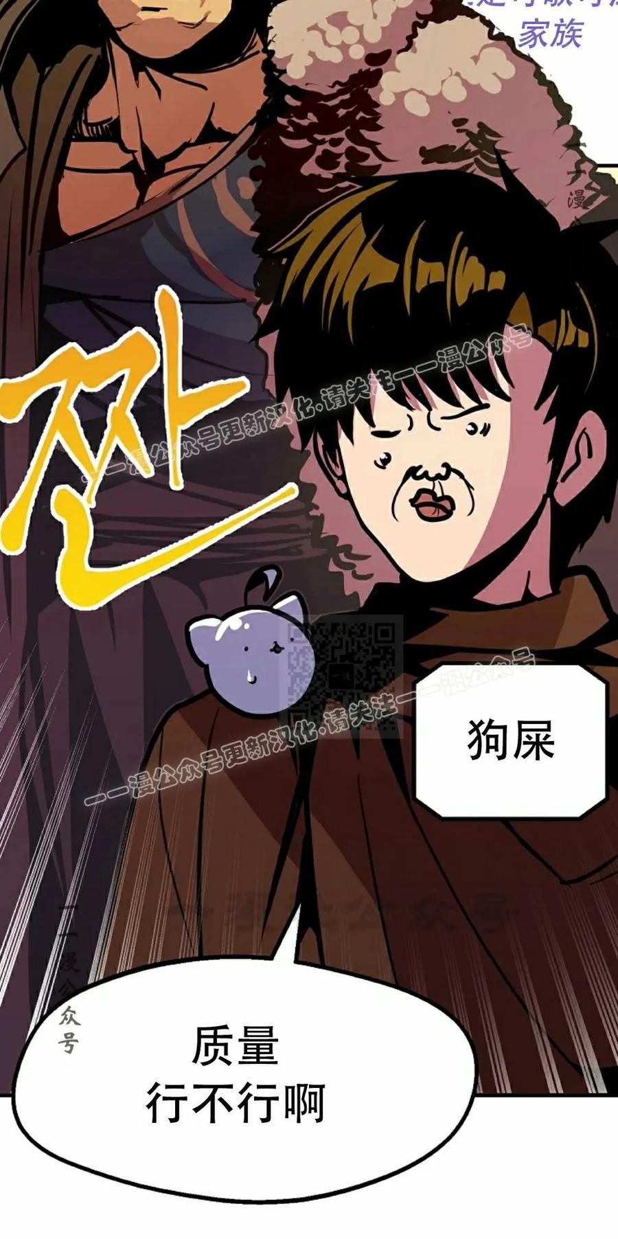 《独一无二的回归》第89 第17页