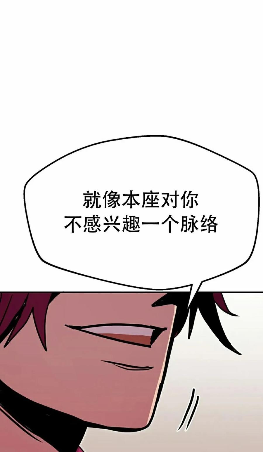 《独一无二的回归》第89 第62页