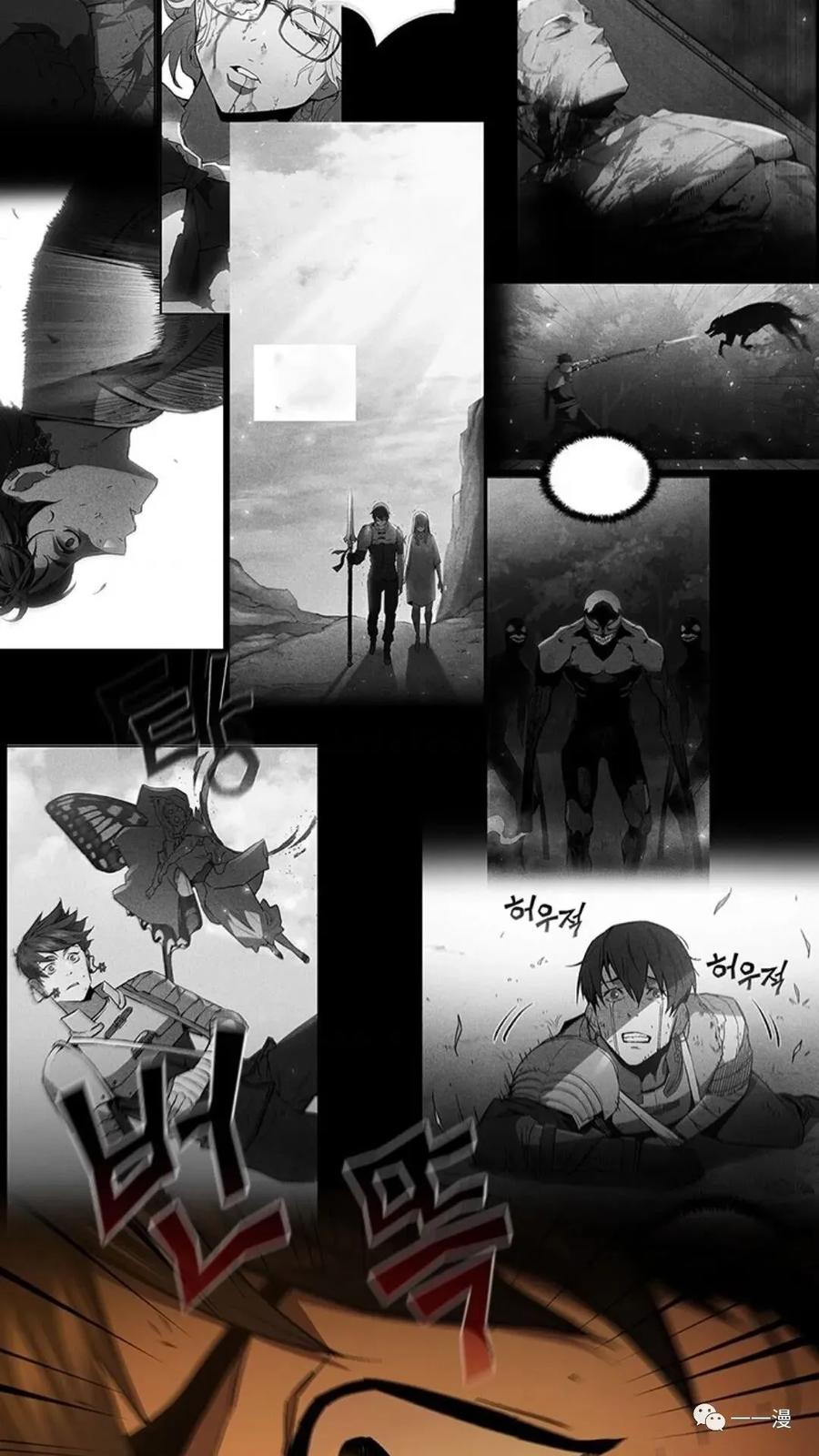 《贪食的降临》第二季 第43话 第78页