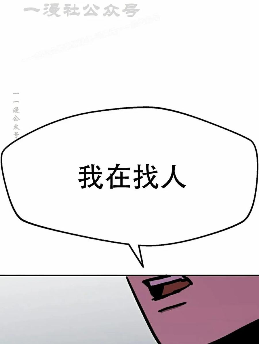 《独一无二的回归》第89 第84页