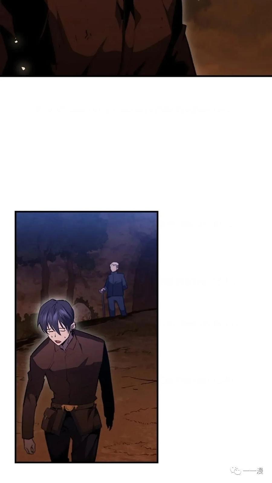 《贪食的降临》第二季 第43话 第14页