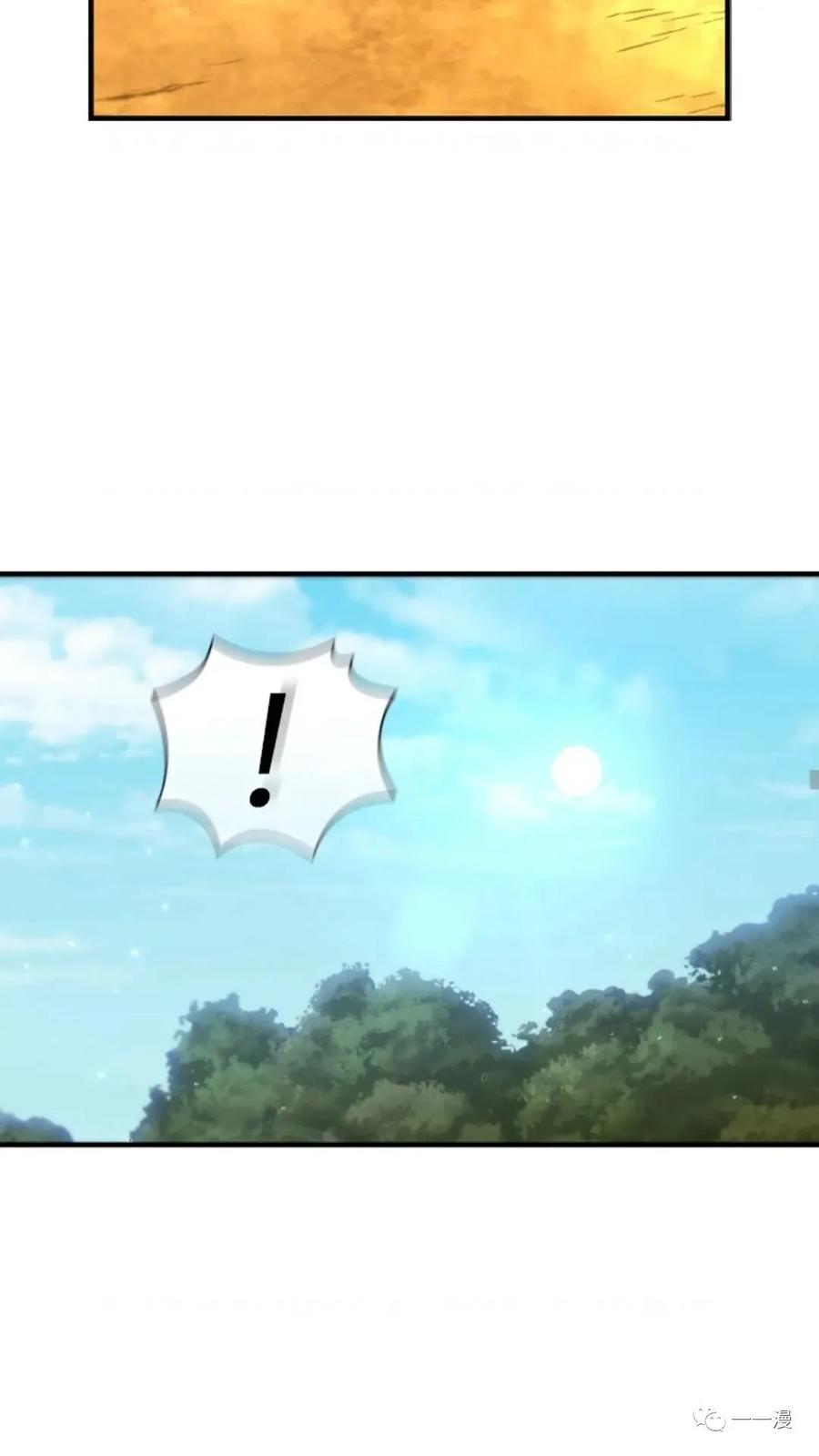 《贪食的降临》第二季 第43话 第28页