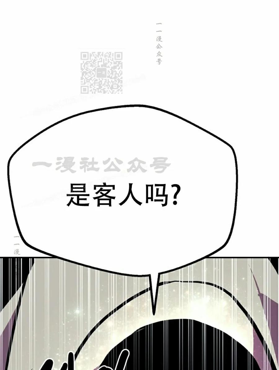 《独一无二的回归》第89 第81页