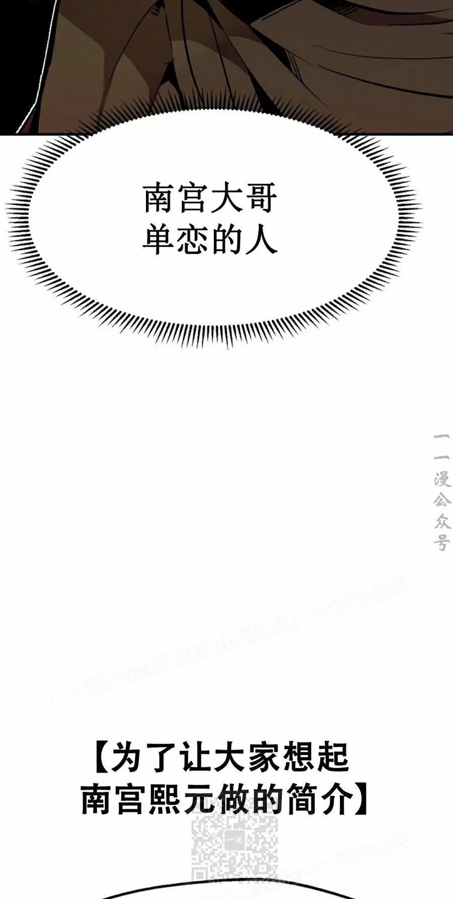 《独一无二的回归》第89 第9页